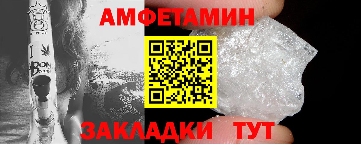 АМФЕТАМИН VHQ Большой Камень