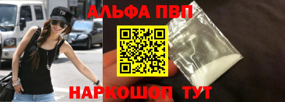 Alfa_PVP Соль Большой Камень