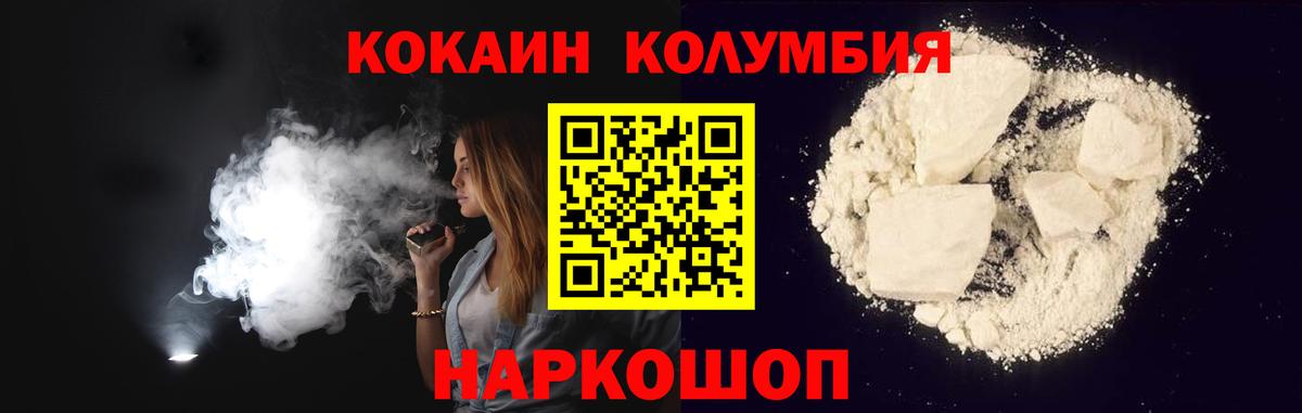 Cocaine Fish Scale Большой Камень