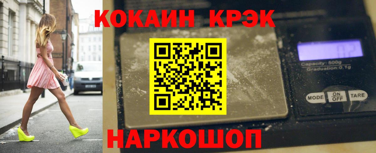 Cocaine Боливия  Cocaine  Cocaine Боливия  Большой Камень  Вход с VPN 