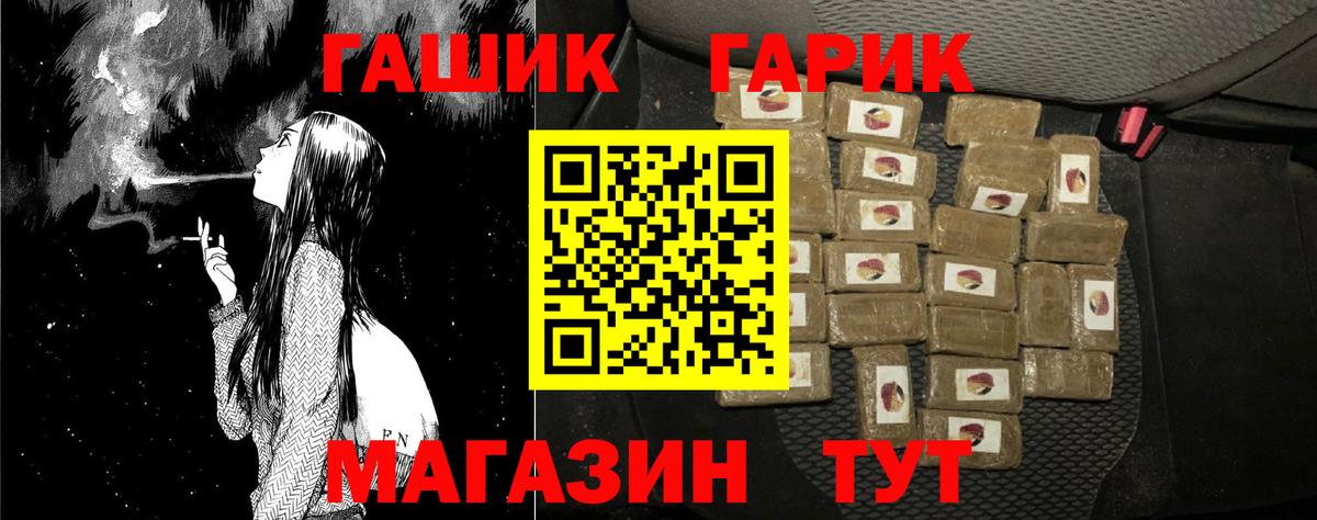 ГАШ hashish Большой Камень