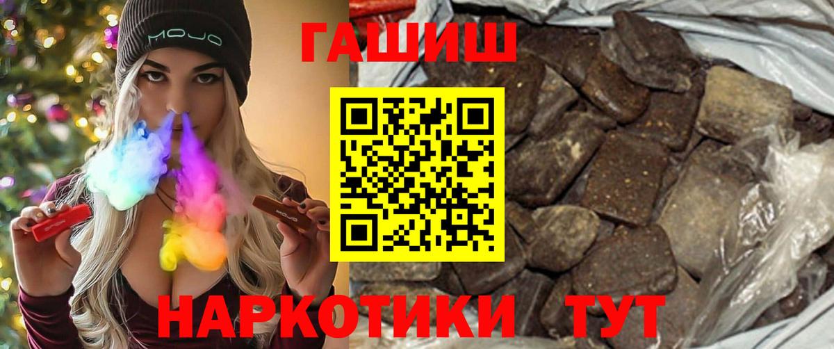 Большой Камень  ГАШИШ ice o lator  ГАШИШ  Вход с VPN  Гашиш гарик 
