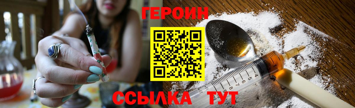 Большой Камень  Героин  Вход с VPN  Героин VHQ 