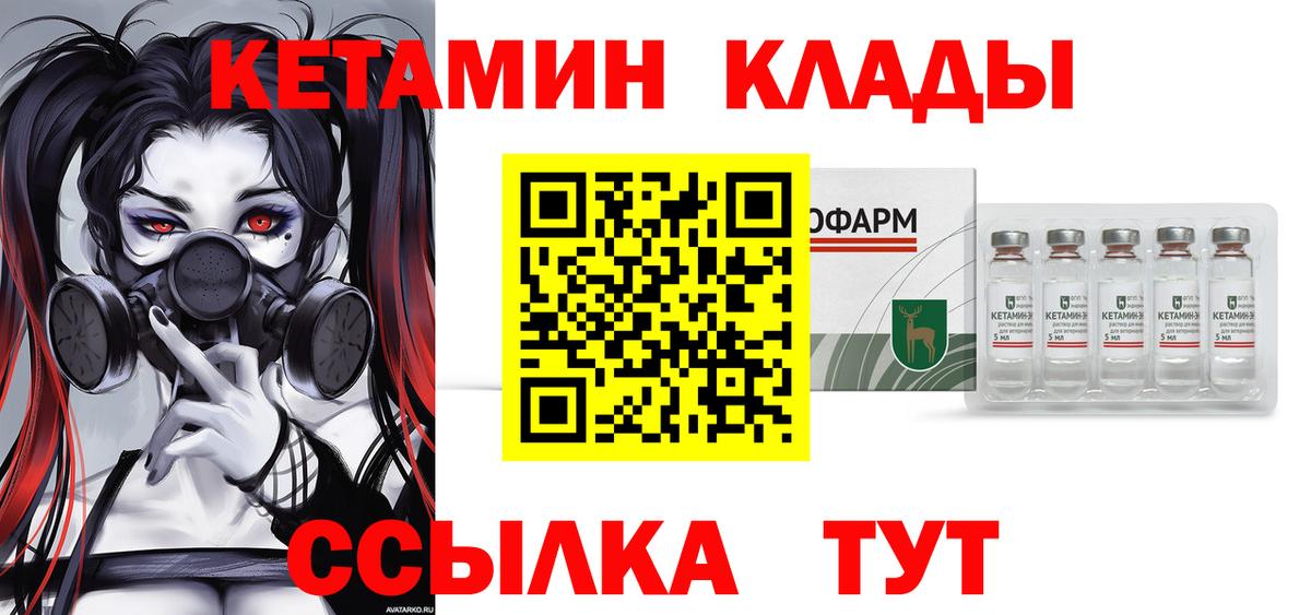 Кетамин VHQ Большой Камень