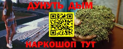 марихуана Шебекино