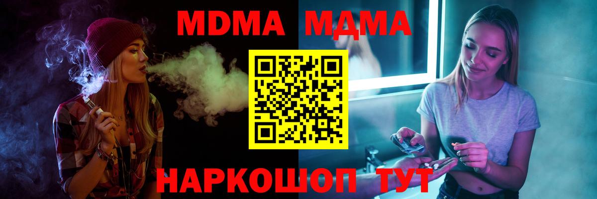 MDMA Molly  МДМА crystal  Большой Камень  Вход с VPN 