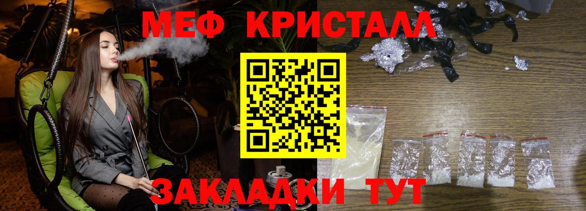 Мефедрон мука Большой Камень