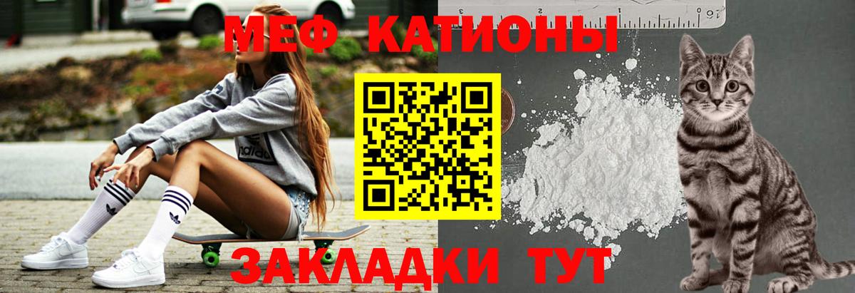 МЕФ mephedrone  МЯУ-МЯУ мука  Большой Камень  МЕФ  Вход с VPN 
