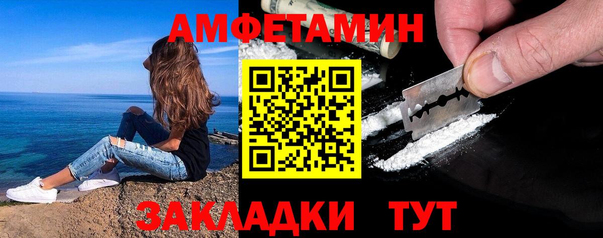 МЕТАМФЕТАМИН витя Большой Камень