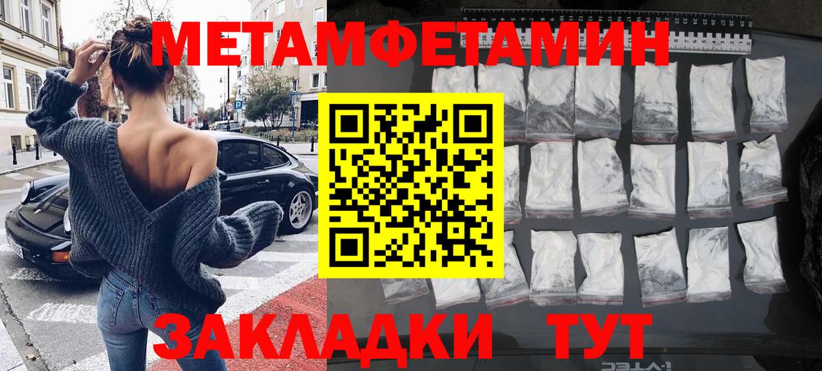 Большой Камень  МЕТАМФЕТАМИН Декстрометамфетамин 99.9%  Вход с VPN  МЕТАМФЕТАМИН Декстрометамфетамин 99.9% 