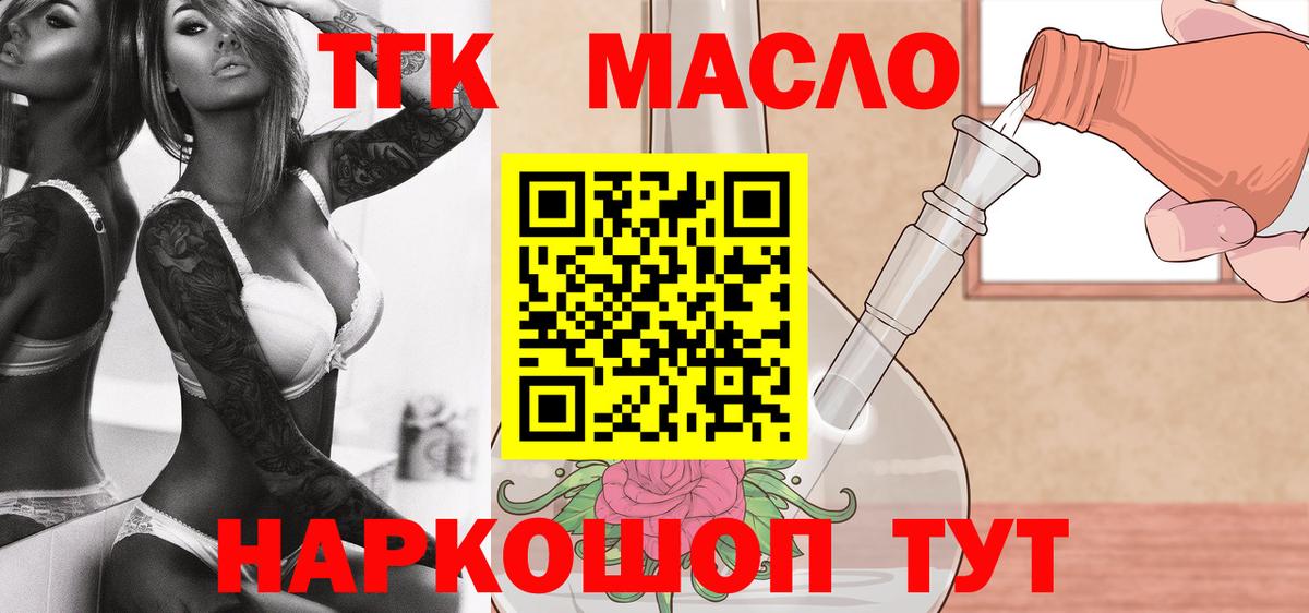 Дистиллят ТГК вейп с тгк Большой Камень