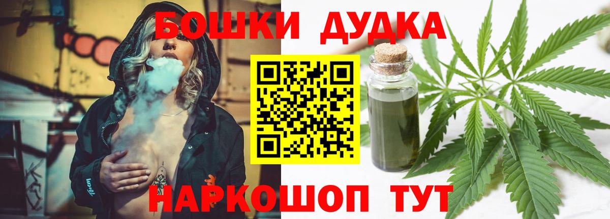Каннабис Amnesia  Канабис Ganja  Вход с VPN  Большой Камень 
